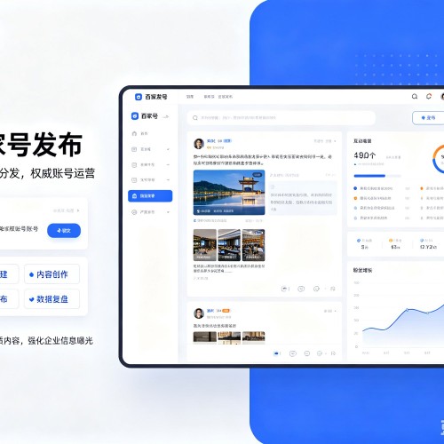 霍城百家号信息发布代运营