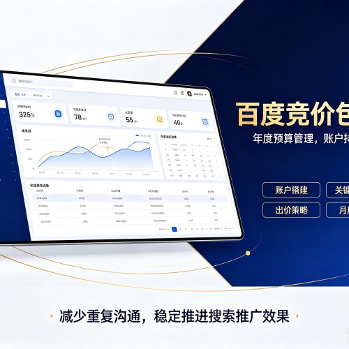 霍城百度竞价包年